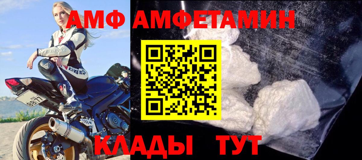 Amphetamine VHQ Мелеуз