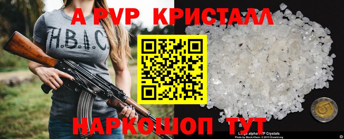 Alpha PVP Соль  Alpha PVP Crystall  Мелеуз  Вход с VPN 