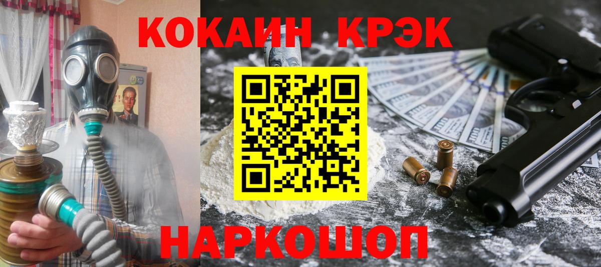 Мелеуз  КОКАИН 99%  Вход с VPN 