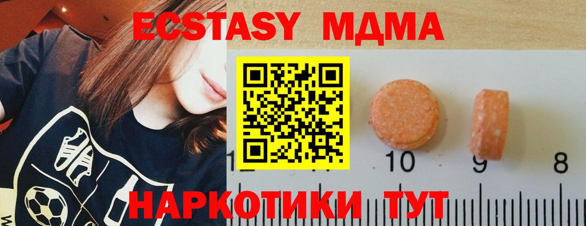 Ecstasy 250 мг  Ecstasy  Вход с VPN  Мелеуз  Экстази mix 