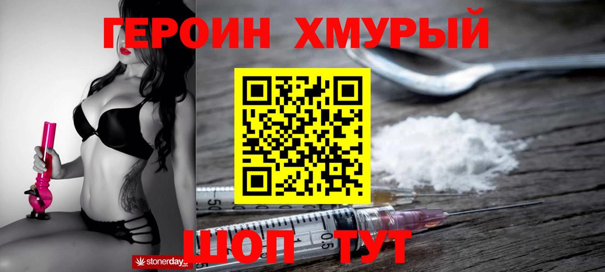Мелеуз  Героин VHQ  Вход с VPN 