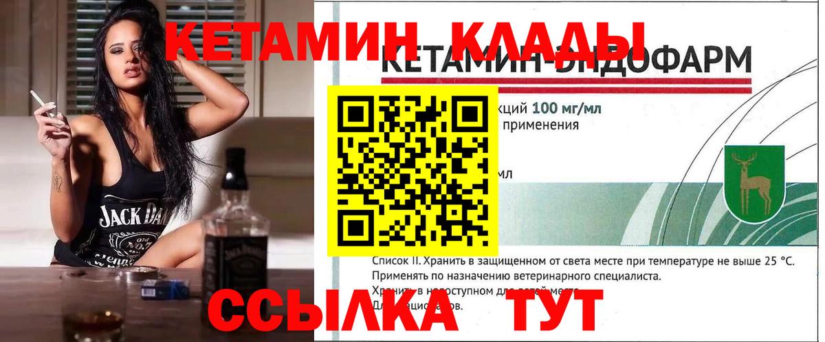 Кетамин VHQ Мелеуз