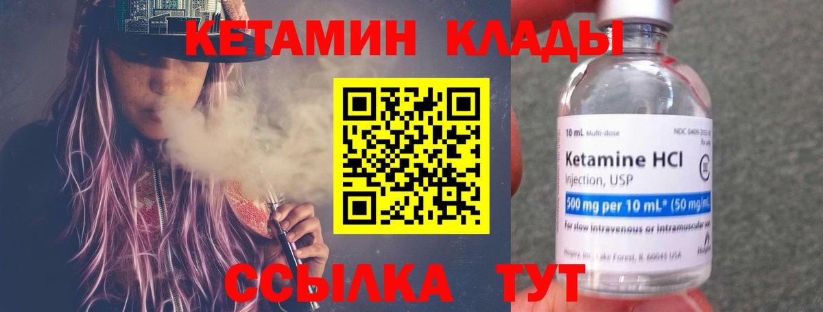 Кетамин ketamine  КЕТАМИН ketamine  Мелеуз  Вход с VPN 