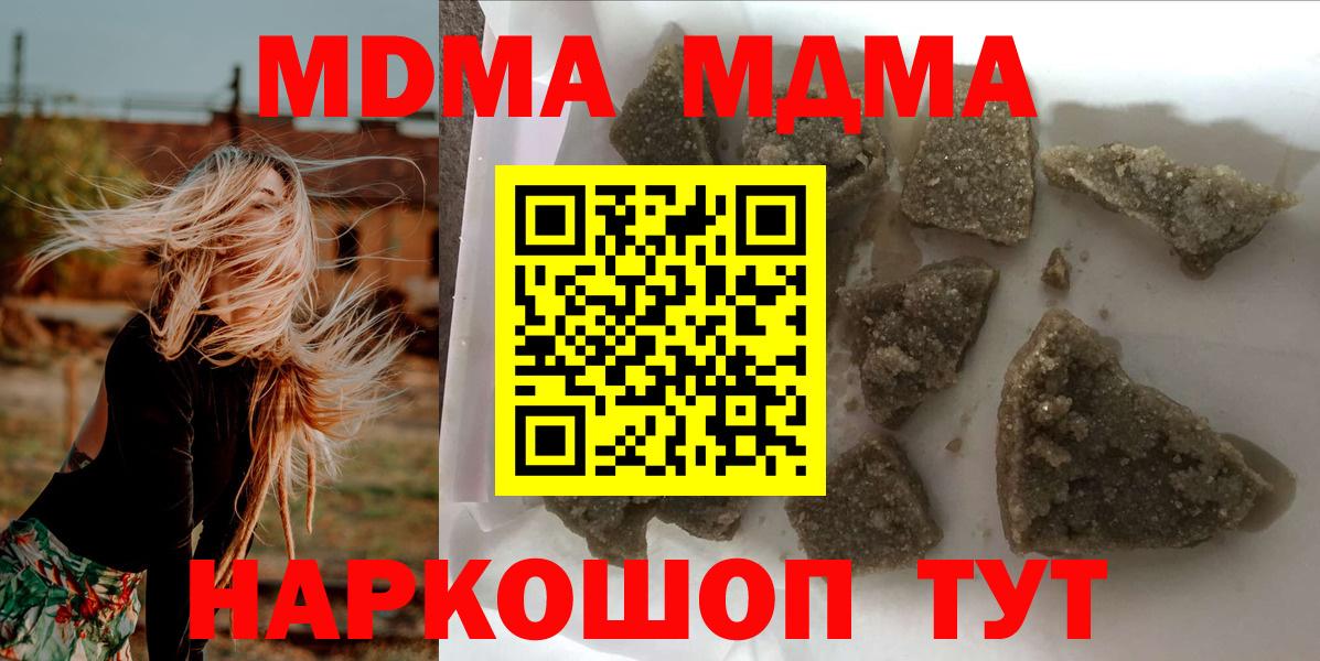 МДМА crystal Мелеуз