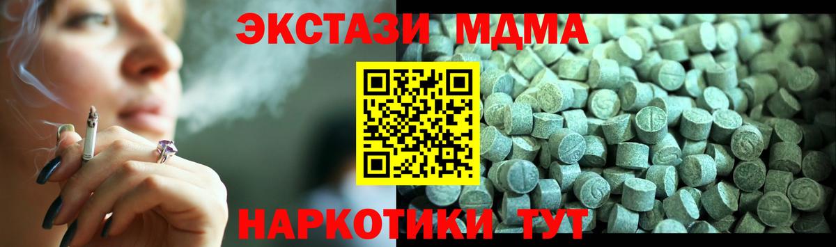 MDMA кристаллы  Вход с VPN  МДМА кристаллы  Мелеуз 