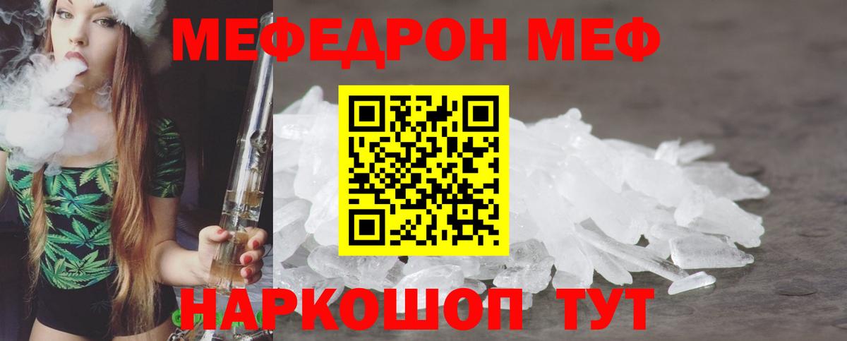 МЕФ Мелеуз