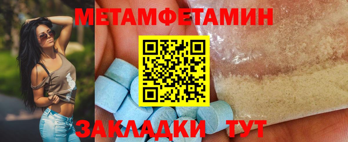 МЕТАМФЕТАМИН Декстрометамфетамин 99.9% Мелеуз