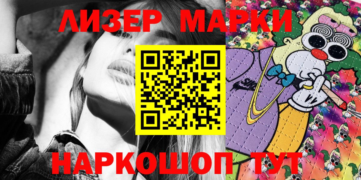 Марки N-bome 1,5мг Мелеуз