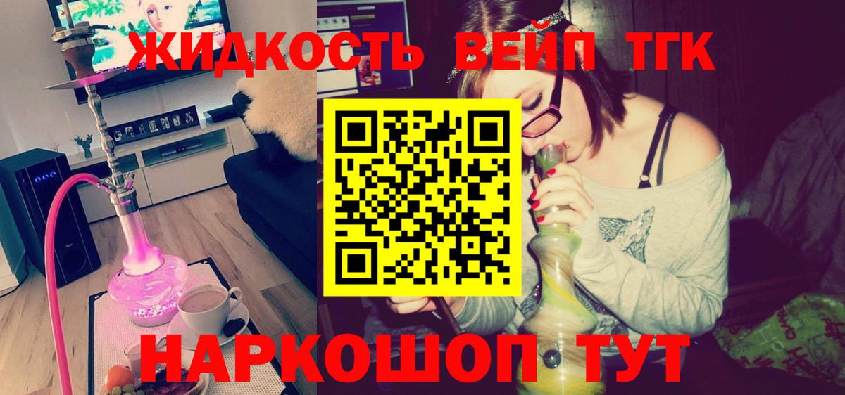 ТГК Wax Мелеуз