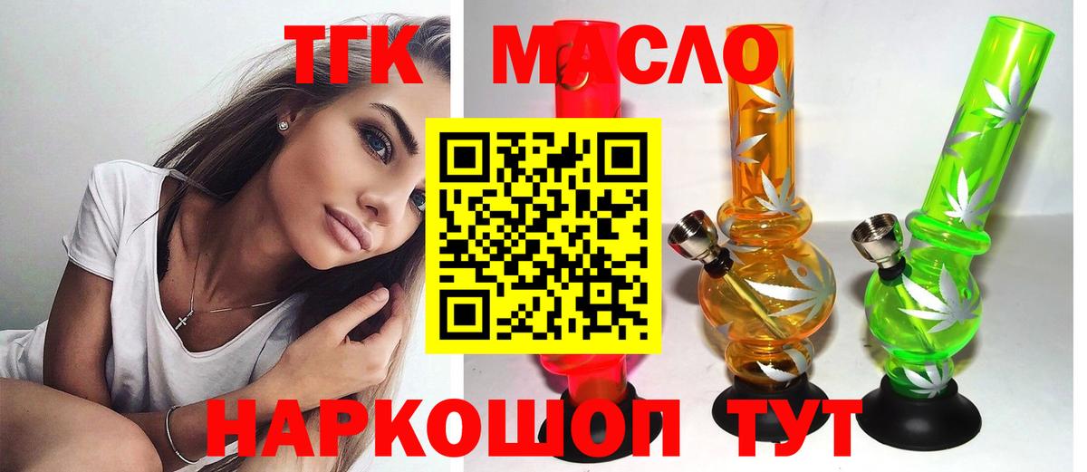 купить наркотики цена  Дистиллят ТГК Wax  Мелеуз  Вход с VPN  Дистиллят ТГК вейп с тгк 